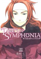 Tales Of Symphonia Vol03.jpg